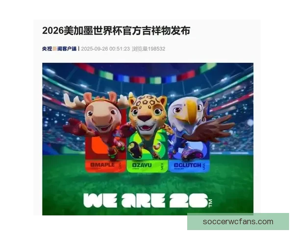 美加墨世界杯引领北美足球盛宴与全球球迷热情交汇新时代激情梦想