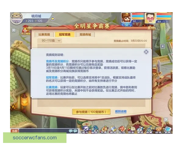 世界杯赛事胜负竞猜平台全新上线尽享专业预测与实时报牌体验